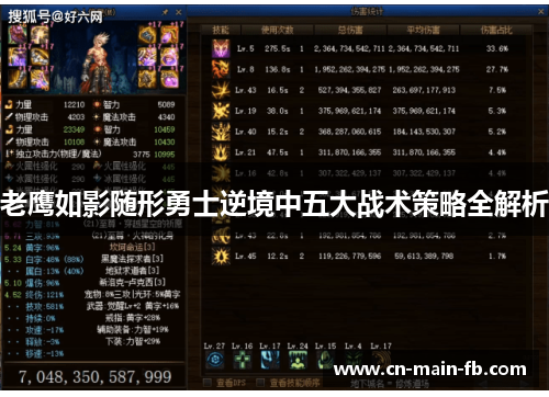 老鹰如影随形勇士逆境中五大战术策略全解析